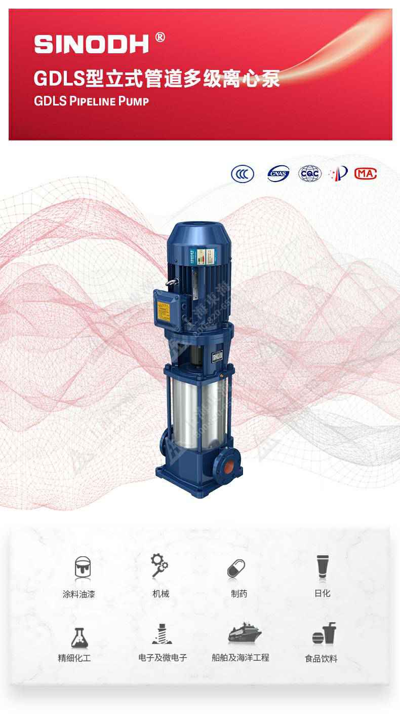 GDLS型立式多级离心泵_01.jpg GDLS型立式多级离心泵_01.jpg