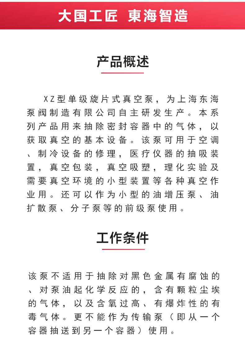XZ型旋片式真空泵_02.jpg XZ型旋片式真空泵_02.jpg
